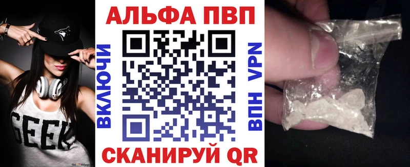 Alpha-PVP Crystall  ОМГ ОМГ вход  Дмитров 