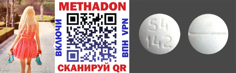 МЕТАДОН VHQ  Дмитров 